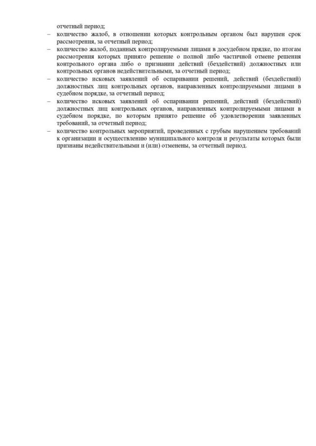Об утверждении Положения о муниципальном контроле в сфере благоустройства  в Лычакском сельском поселении Фроловского муниципального района  Волгоградской области