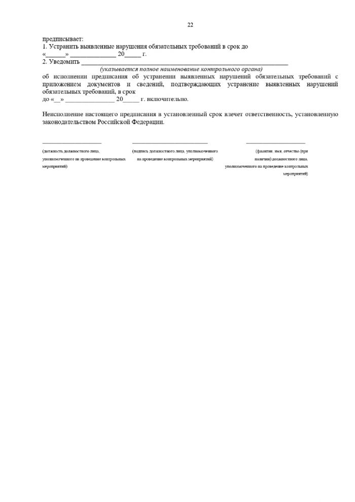 Об утверждении Положения о муниципальном контроле в сфере благоустройства в  Лычакском сельском поселении Фроловского муниципального района  Волгоградской области