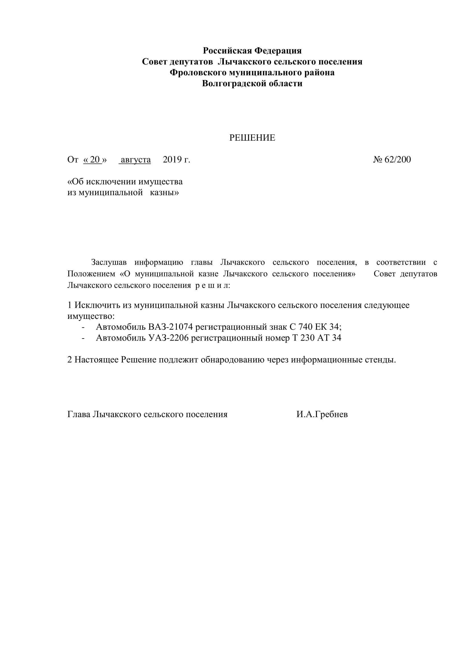 Как уведомить контрагентов о смене директора образец