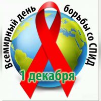 К Международному дню борьбы со СПИДом в регионе заработает горячая линия